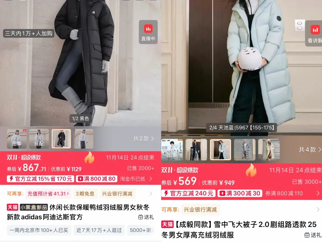 两家官方旗舰店产品截图