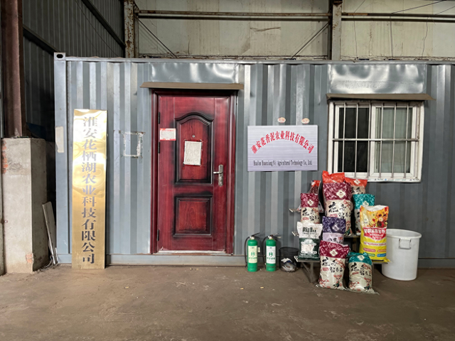 淮安百绿盛农业科技有限公司内的“花香泥”母公司办公展示点。本文图片均由 彭湃新闻影子侦探队 摄