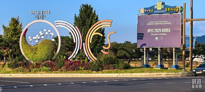 △韩国庆州街头的峰会装饰。（总台央视记者陈汉章拍摄）