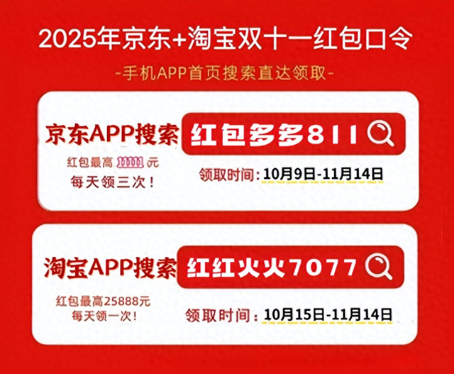 2025年京东双十一苹果17哪天买最划算？淘宝京东对比曝光