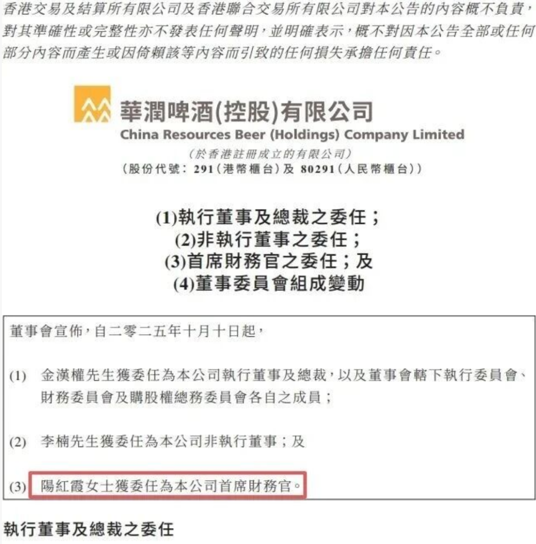 華潤(rùn)酒業(yè)掌舵手離場(chǎng)，“啤+白”戰(zhàn)略前路何在？