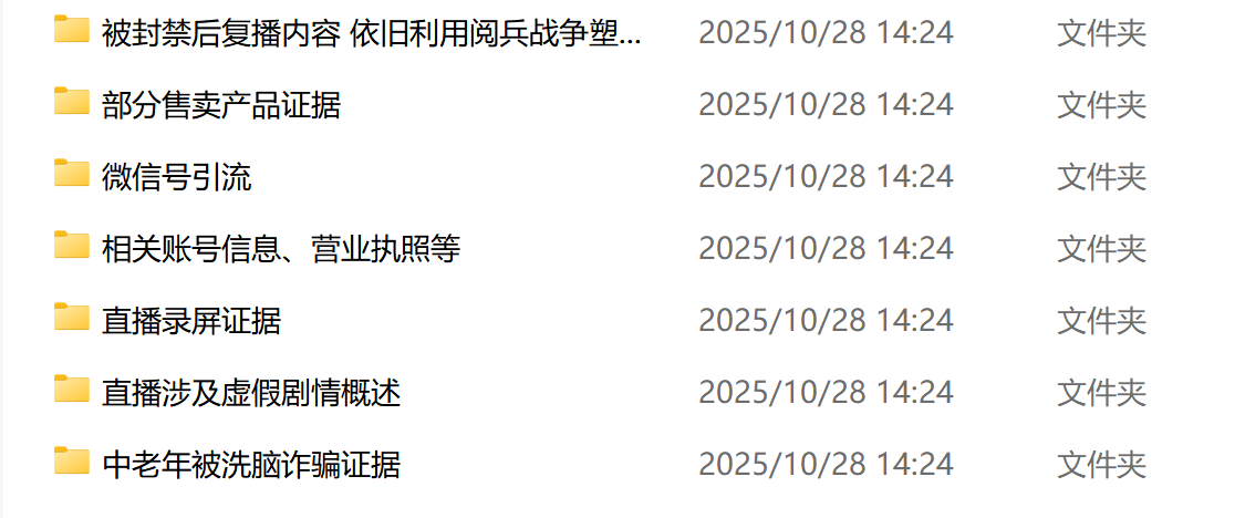 漫长的争夺：从骗子手中“抢”回父母