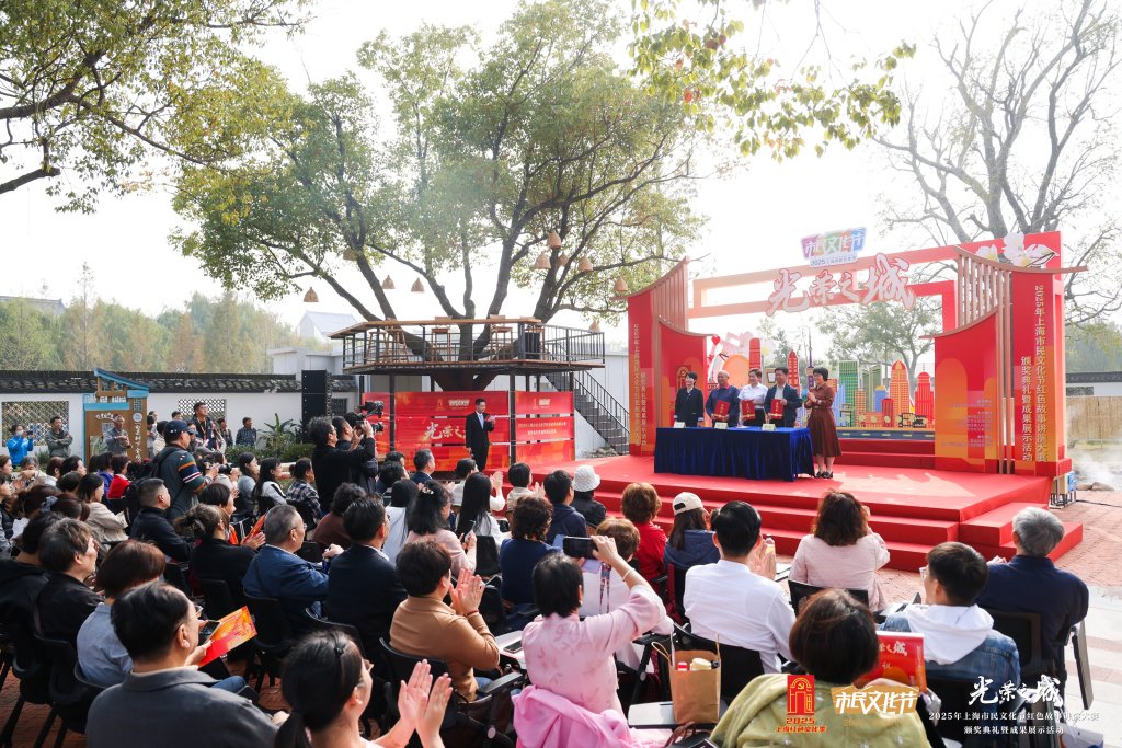 古银杏树下，2025年上海市民文化节红色故事讲演大赛颁奖典礼暨成果展示活动举行。
