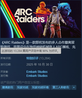 目前评价为“特别好评”