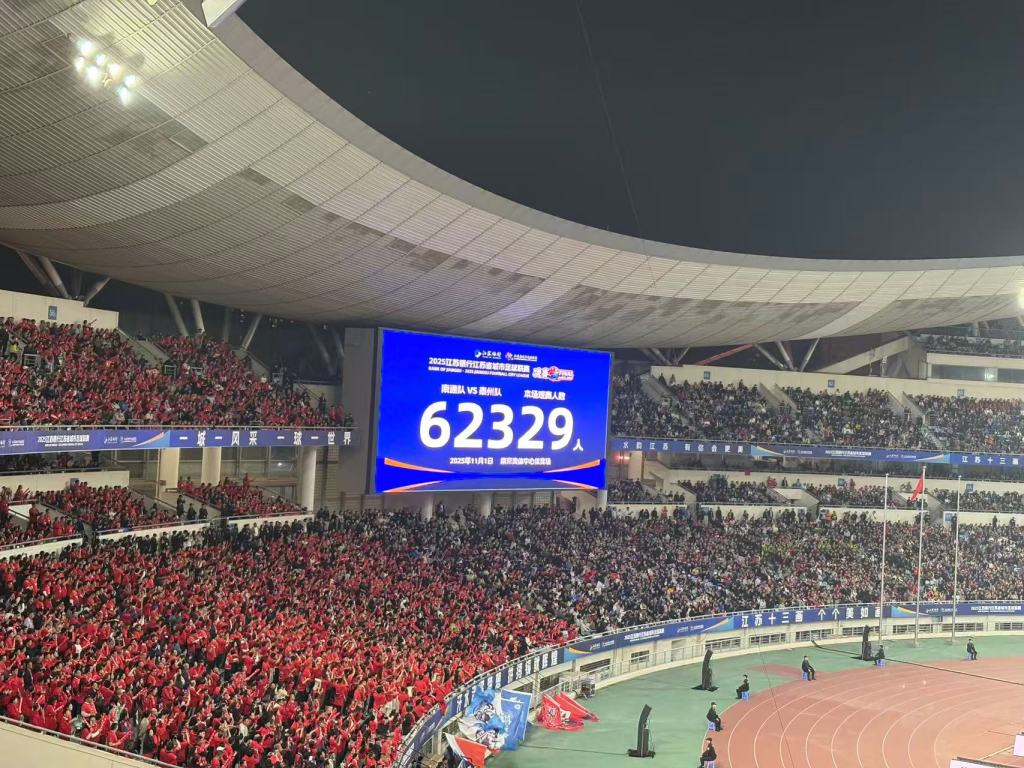 深一度｜明年的苏超会是什么样？还能火下去，还能再升级