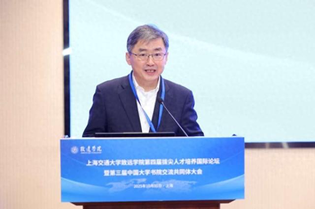 丁奎岭发言。上海交大供图