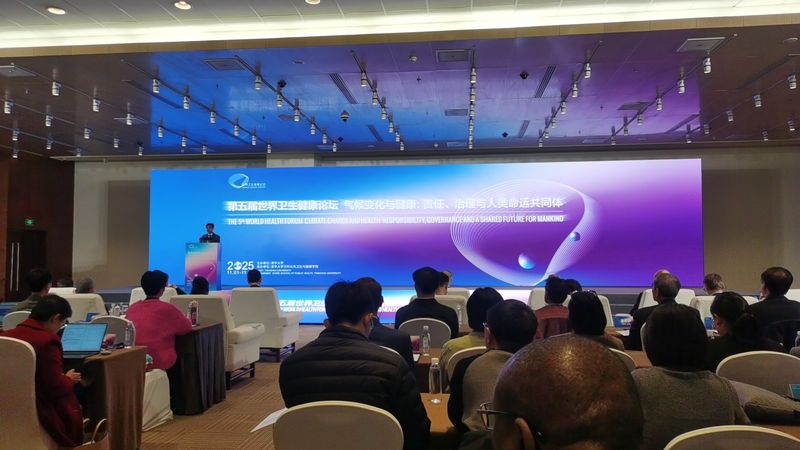 第五届世界卫生健康论坛近日开幕。新京报记者 戴轩 摄