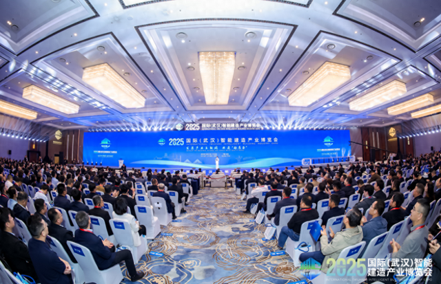 2025国际（武汉）智能建造产业博览会开幕式现场。 中建三局 供图