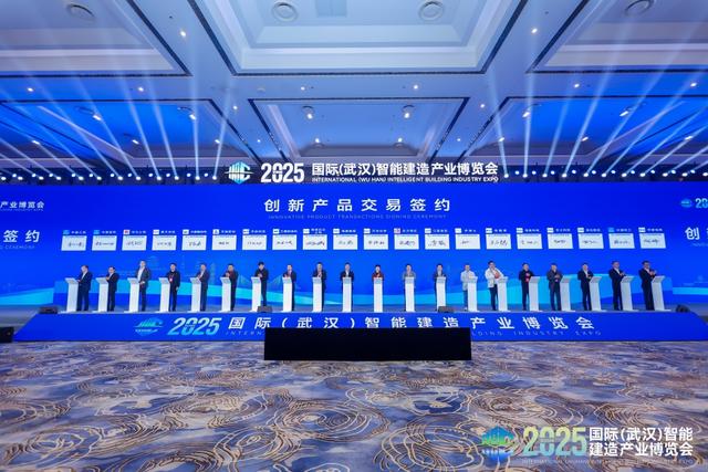 2025国际（武汉）智能建造产业博览会签约现场。 中建三局 供图