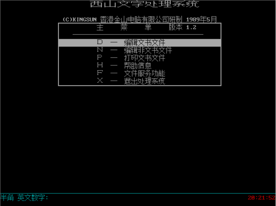 WPS 1.0，来源：WPS社区