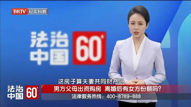 男方父母全款买婚房，离婚时拒分房：归我个人所有，妻子要求分割：婚后承担家务并支付房屋相关杂费