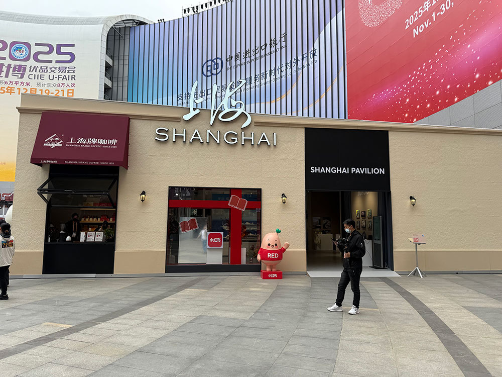 进博会上海馆   澎湃新闻实习记者 张云鹏  摄