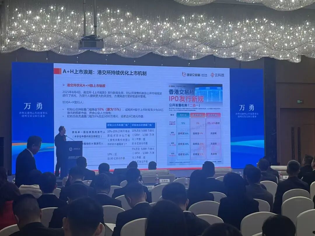 捷利交易宝万勇出席2025年全球渝商大会，助力渝企扬帆出海