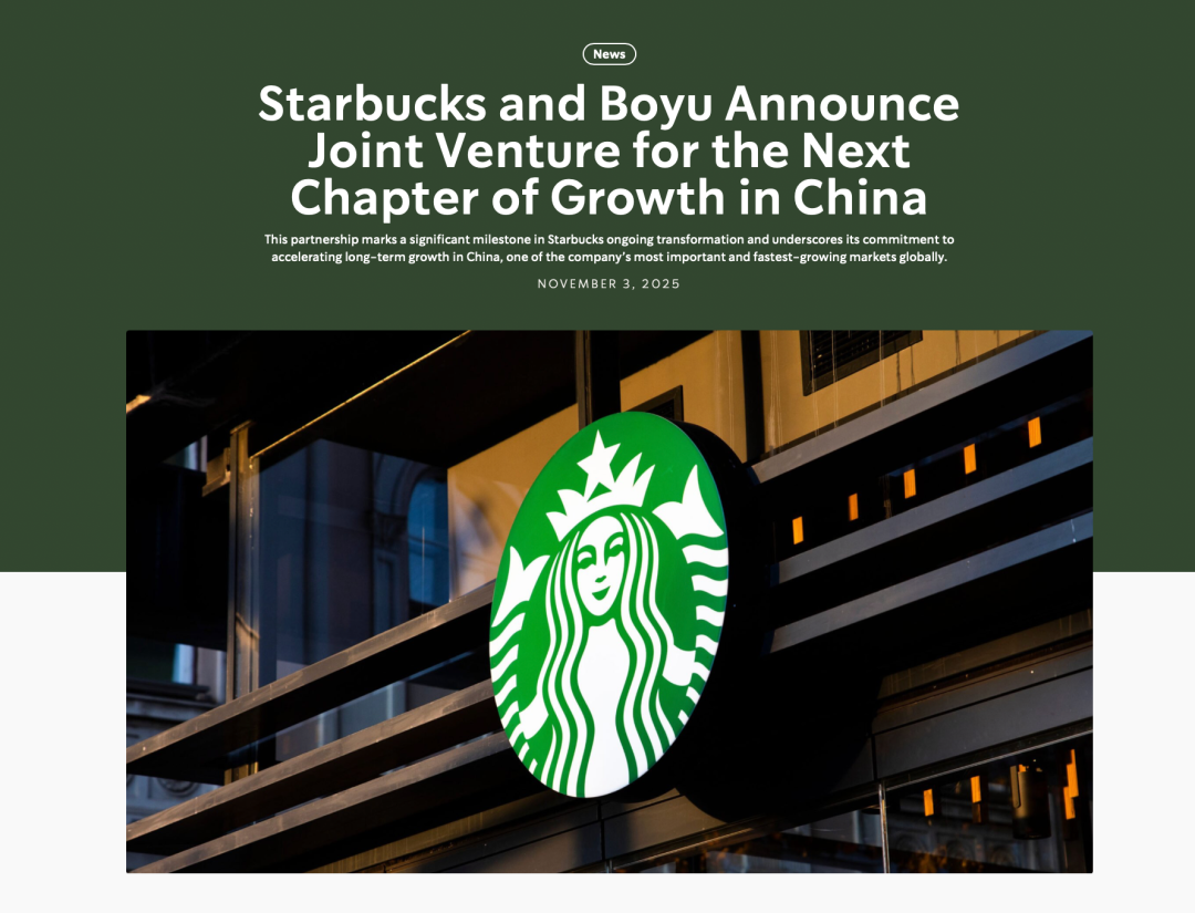 星巴克中国的「新合伙人」，博裕资本是什么来头？