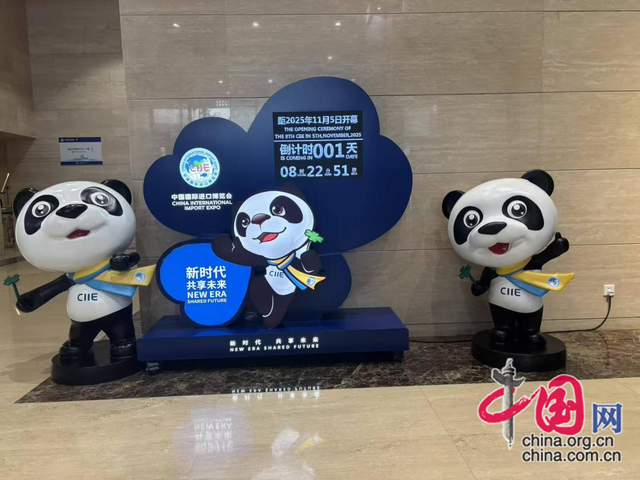 第八届中国国际进口博览会现场摆放的倒计时提示牌。上海对外经济贸易大学塔吉克斯坦留学生志愿者阿米尔 摄