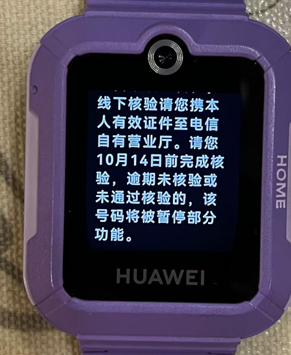 家长称孩子电话手表副卡突遭停机，电信客服：具体原因需核实