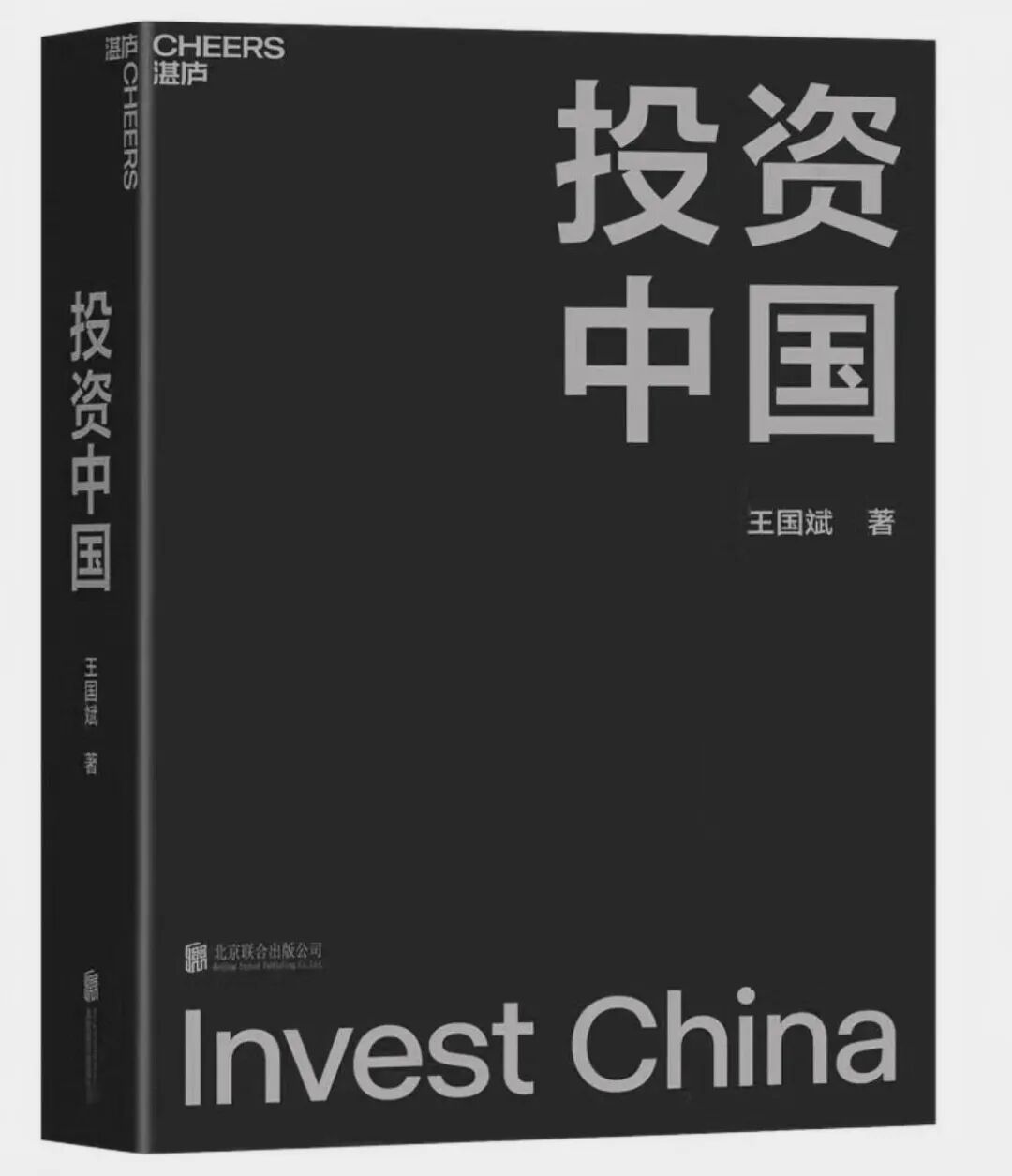一代价值投资大佬王国斌去世仅57岁