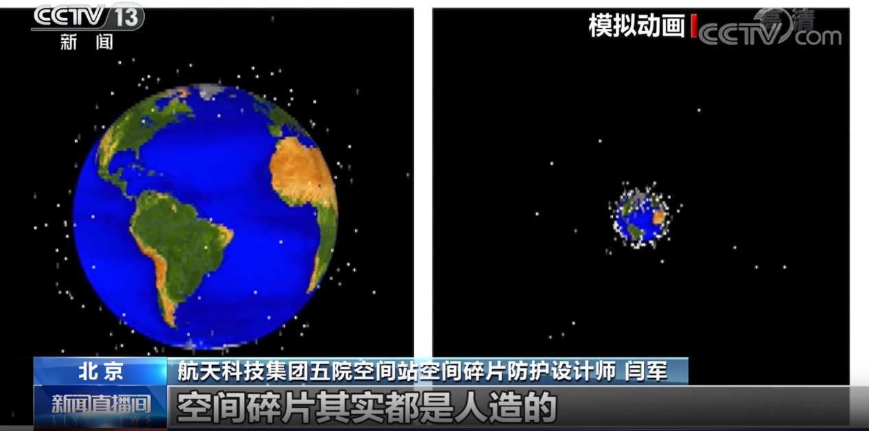 神二十推迟返回 空间碎片影响有多大？