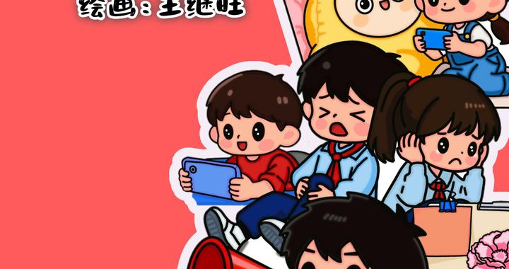 【普法漫画】成长的“小纸条”