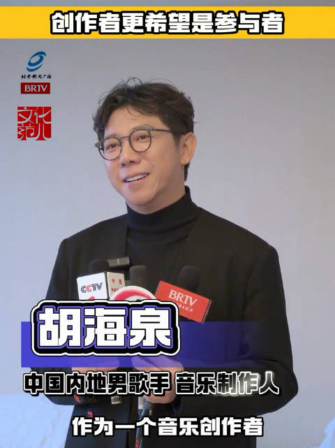 兼顾传统与创新 胡海泉助力 “声动新北京” 主题歌曲征集|胡海泉_新浪新闻