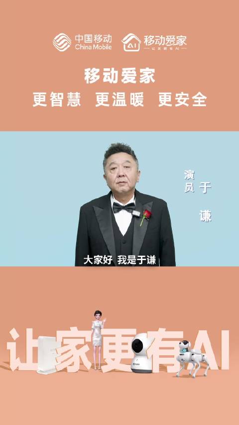 移动爱家拉近亲情距离,科技温暖生活|亲情_新浪新闻