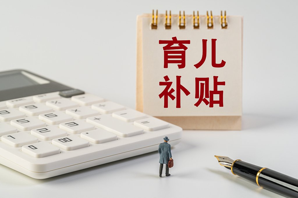 鄂尔多斯率先在国家育儿补贴上提标：三孩每年市级再补6400元