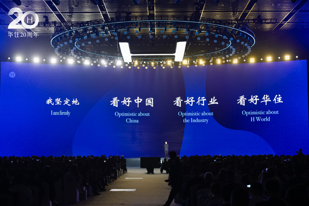 ▲图：季琦在2025华住伙伴大会上的分享