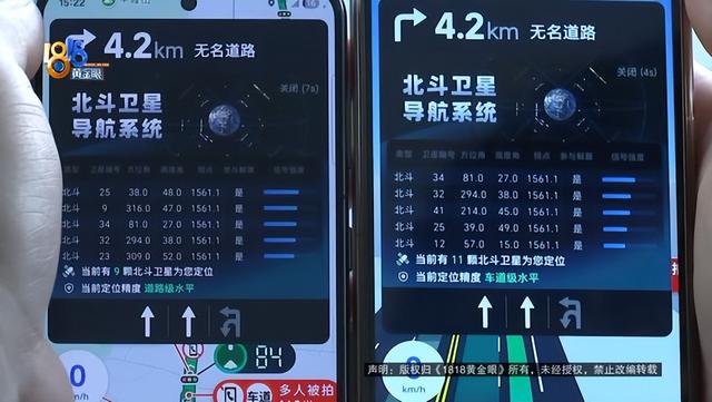 图为两部手机在车内的画面