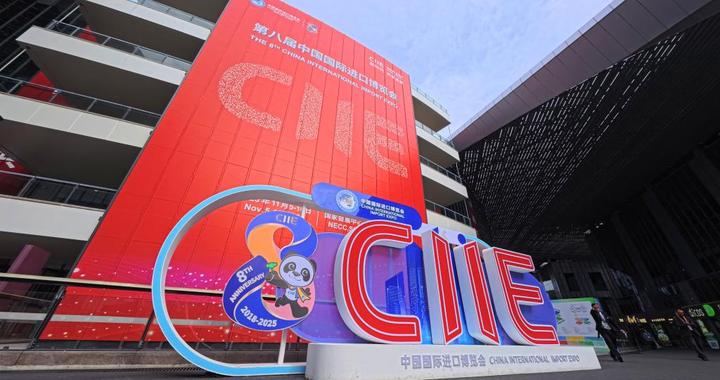 第八届进博会｜首发将超3000项！进博会成展现中国高水平对外开放“大舞台”