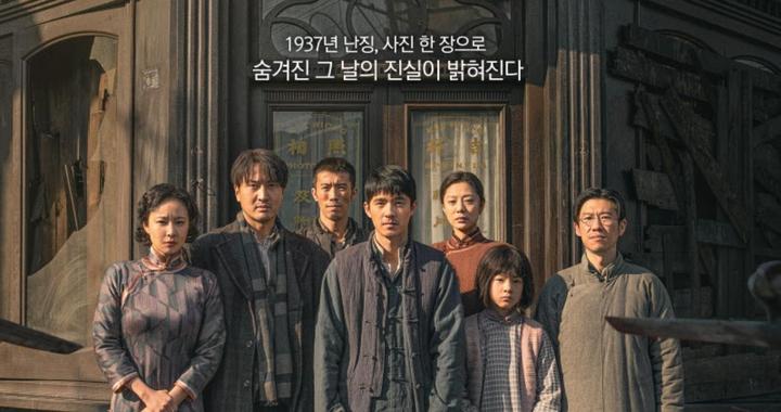 电影《南京照相馆》在韩国上映，观众深受震撼