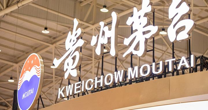 300亿元“大礼包”！贵州茅台公布中期分红方案，最高斥资30亿元回购注销股份