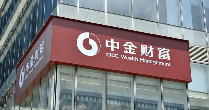 57岁中金公司董事长陈亮兼任中金财富董事长