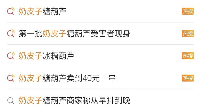 图片来自微博截图