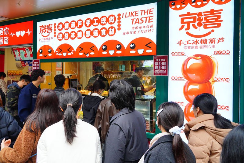11月5日，北京，市民在团结湖宜家糖葫芦店排队购买奶皮子糖葫芦。