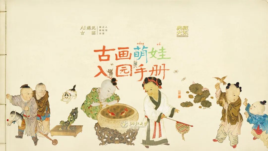 “古画动起来”项目 受访者供图