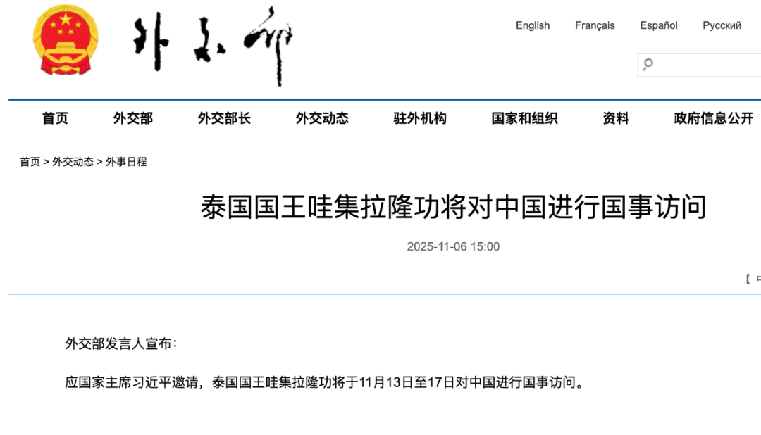 来源：外交部网站