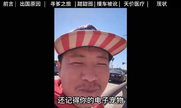 还记得“甜甜圈”王伟恒吗?现在可能连哭都没力气了_新浪新闻