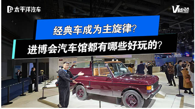 特斯拉Cybercab首秀，被<em>老爷</em><em>车</em>抢风头？