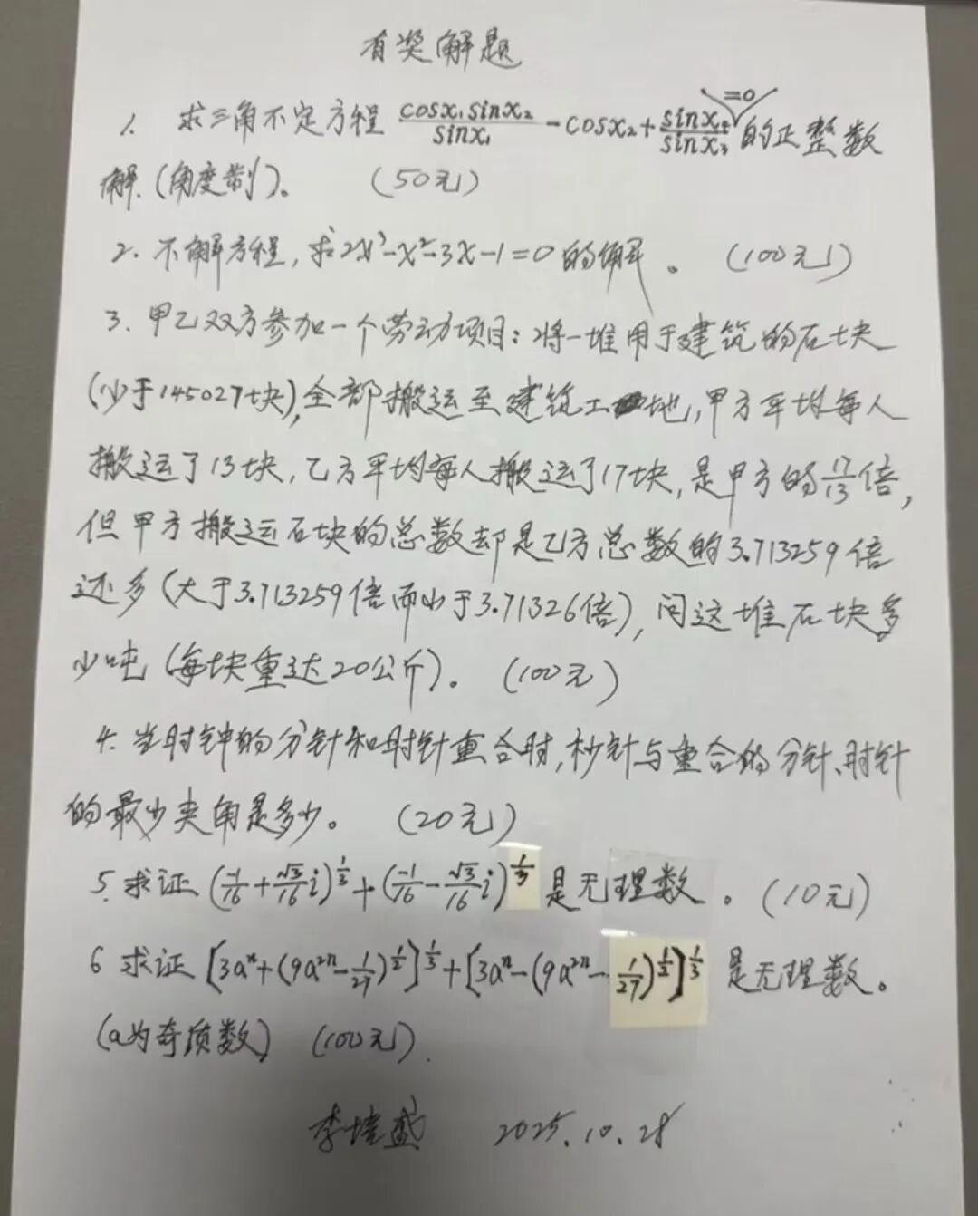 哈尔滨学院路小姑娘为何月省2000元？_90后北漂的生存智慧