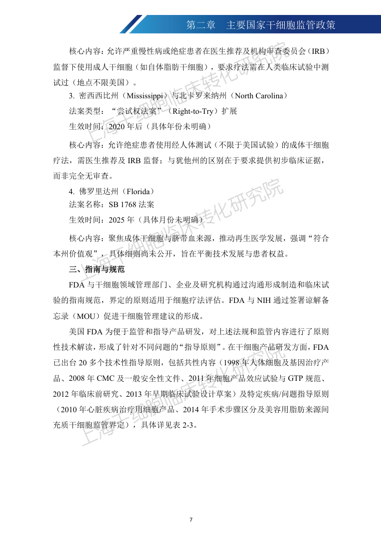 房产快讯：日式轻奢spa包含飞机吗，2025年日式轻奢spa包含飞机吗服务详解