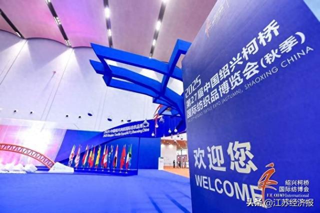 相约金秋、汇聚柯桥，奏响纺织行业奋进“十五五”序曲|纺织行业_新浪财经_新浪网