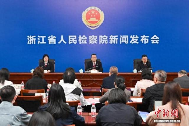 浙江省检察院供图