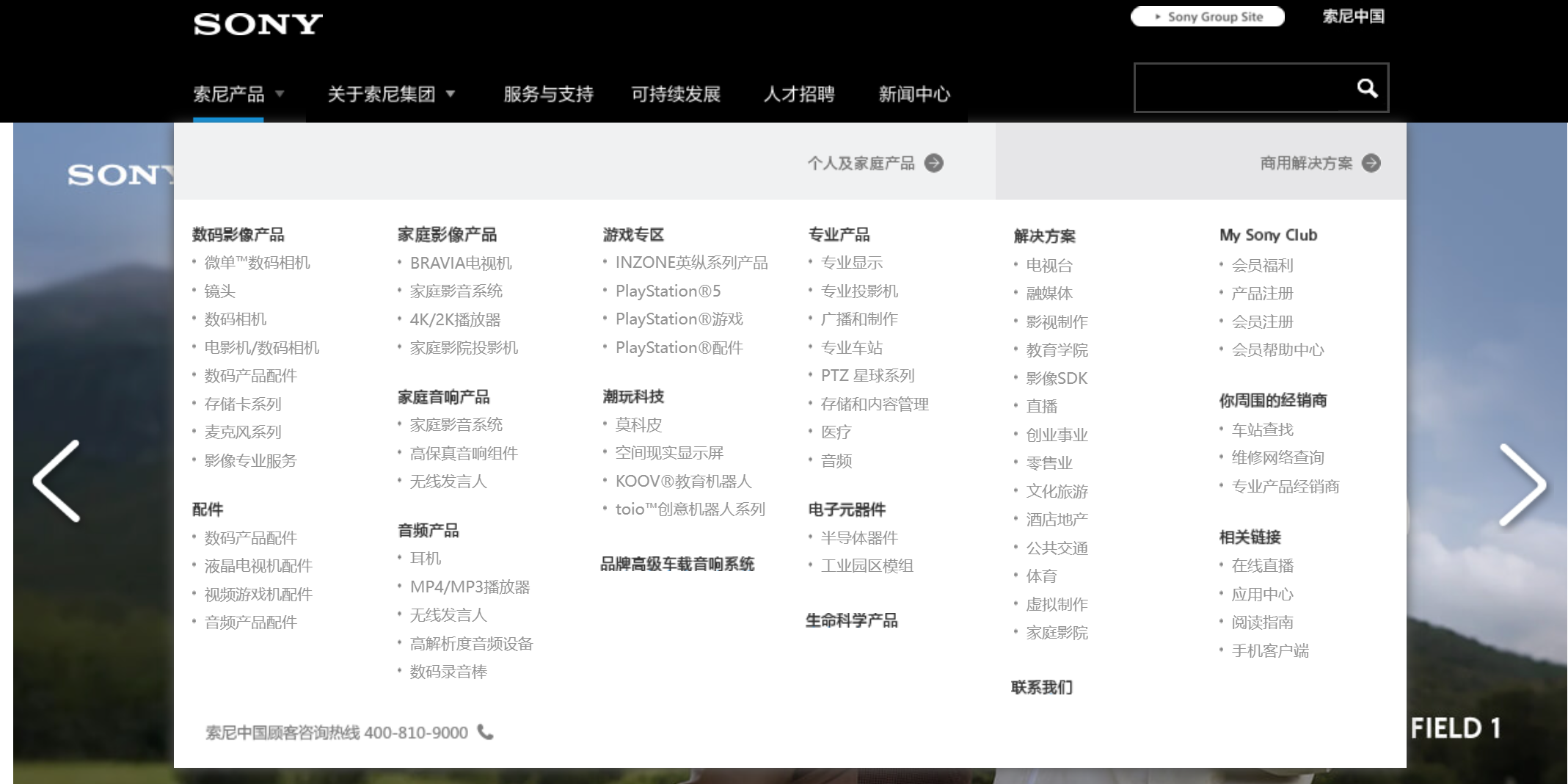 Xperia国行说再见？索尼中国官网删除手机品类