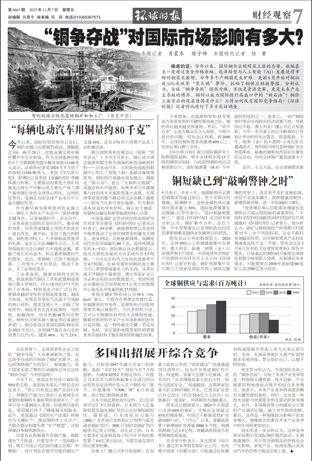 创历史新高！“是时候敲响警钟”