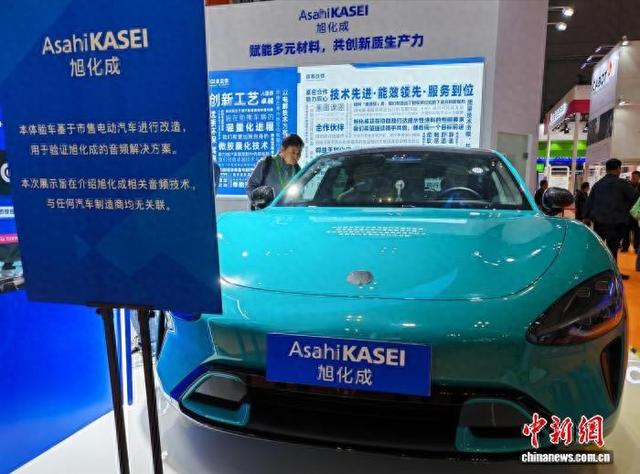 旭化成聚焦“汽车智造”等领域，在进博会现场展示多款产品及解决方案。中新网记者 姜煜 摄