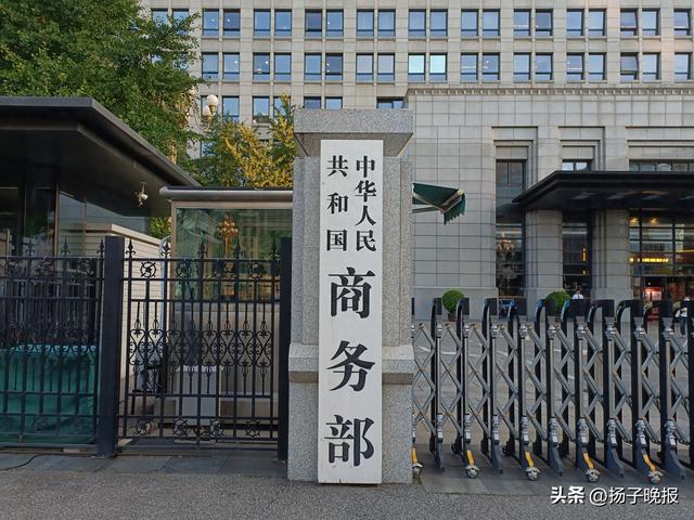 商务部回应安世半导体中荷磋商：中方对荷方主动暂停行政令表示欢迎