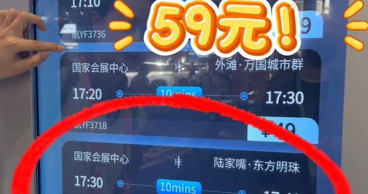 消息传来！上海虹桥⇋浦东只要10分钟，价格有望低至59元