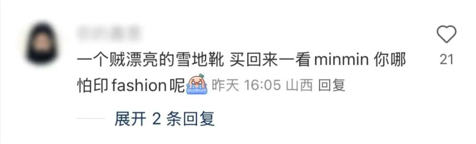 图片来源：小红书 