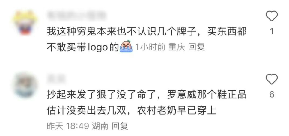 图片来源：小红书