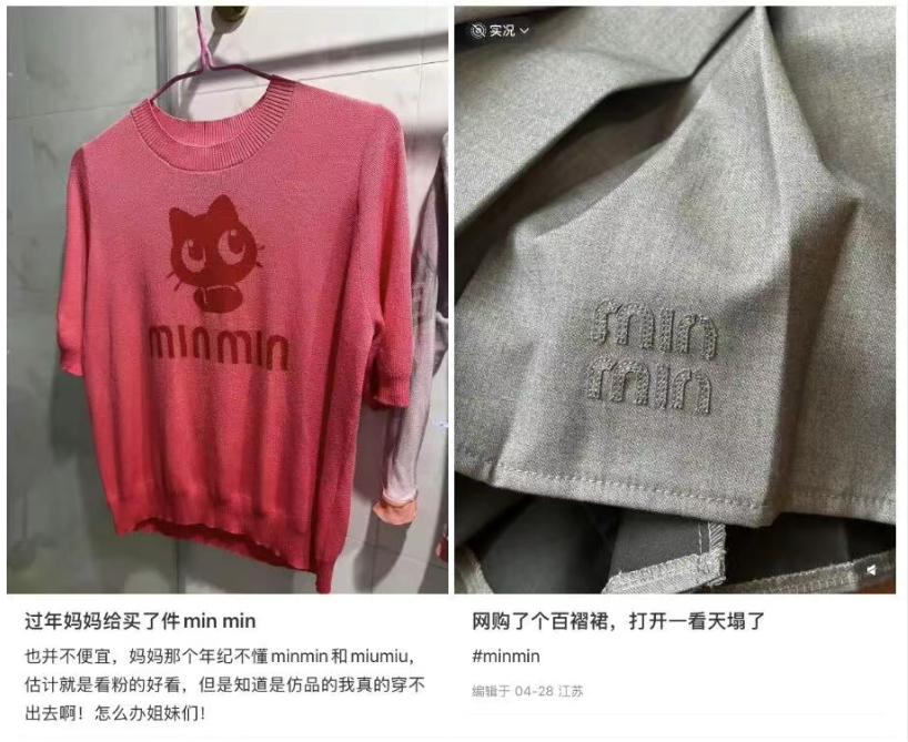 请minmin离穷鬼的生活远一点/图片来源：小红书博主@Tia、@和光同尘，已获授权